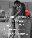 Гадание скучает? любит? напишет? есть ли факт измены? как предотвратить измену? кого выберет меня или соперницу.